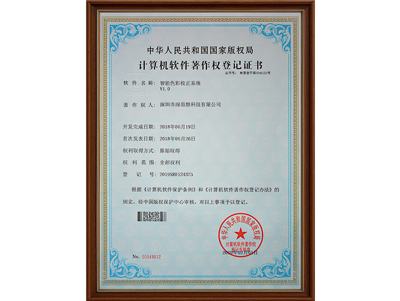 Patent Certificate of Intelligent Color Correction System